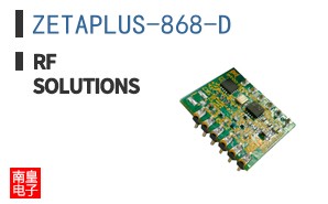 ZETAPLUS-868-D ͼƬ